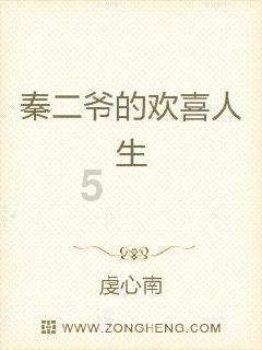 越过篱笆